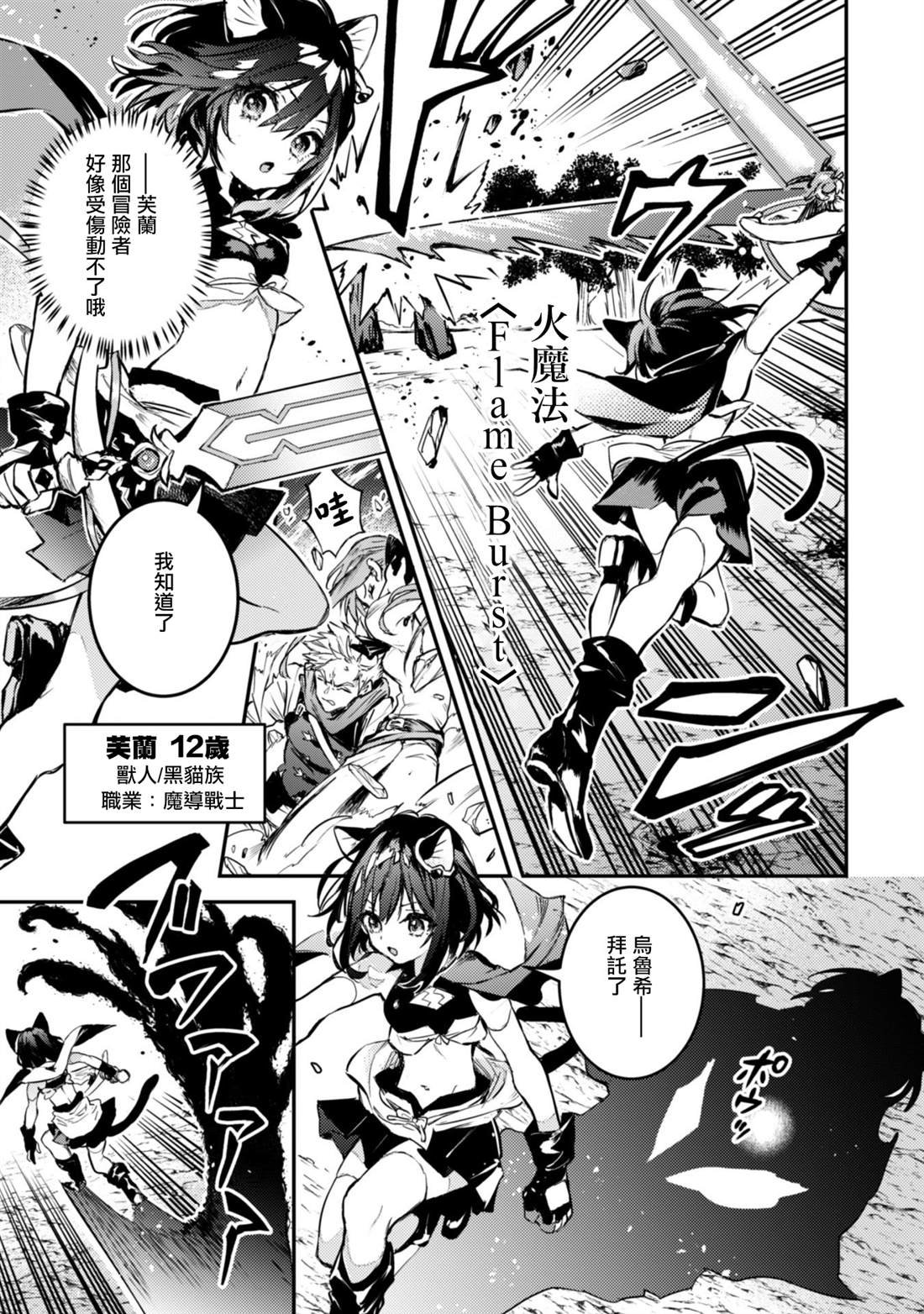第1.2话