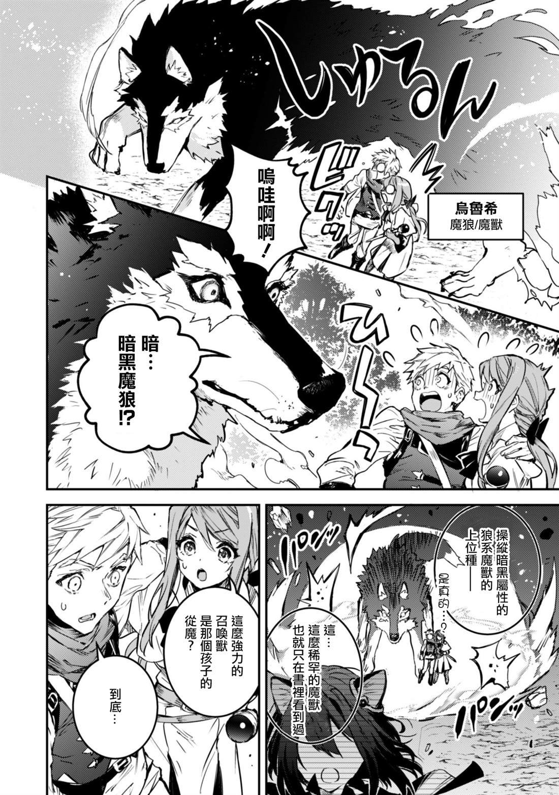 第1.2话