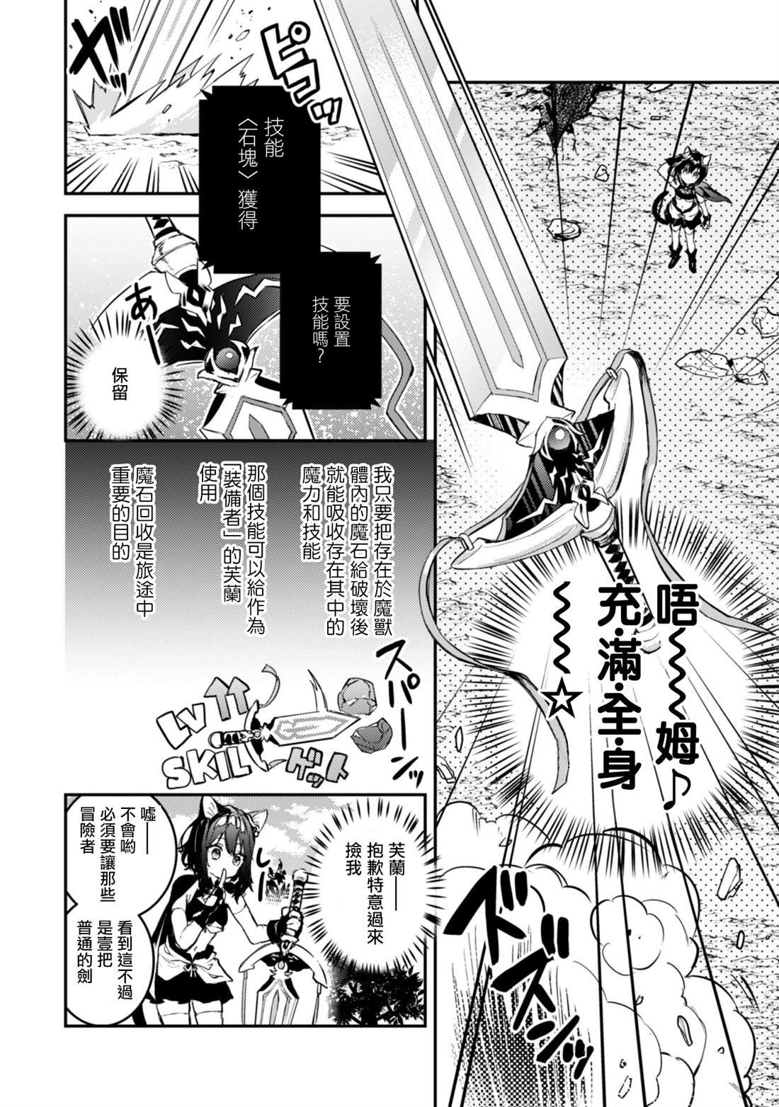 第1.2话