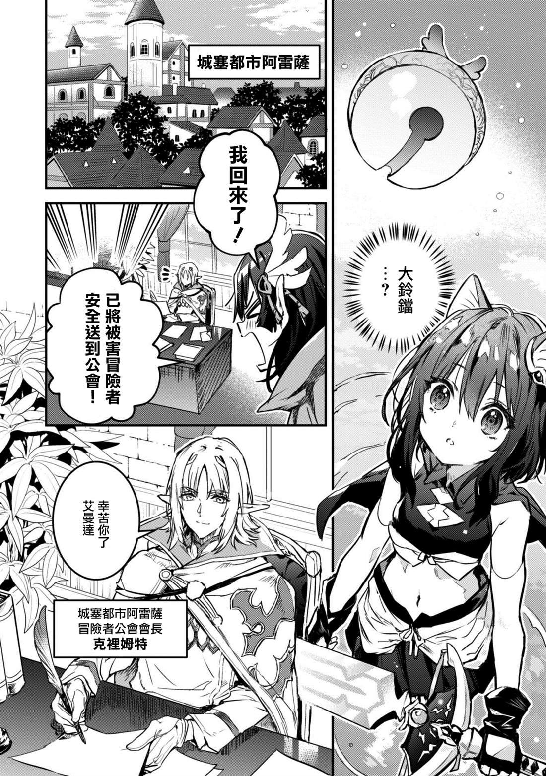 第1.2话