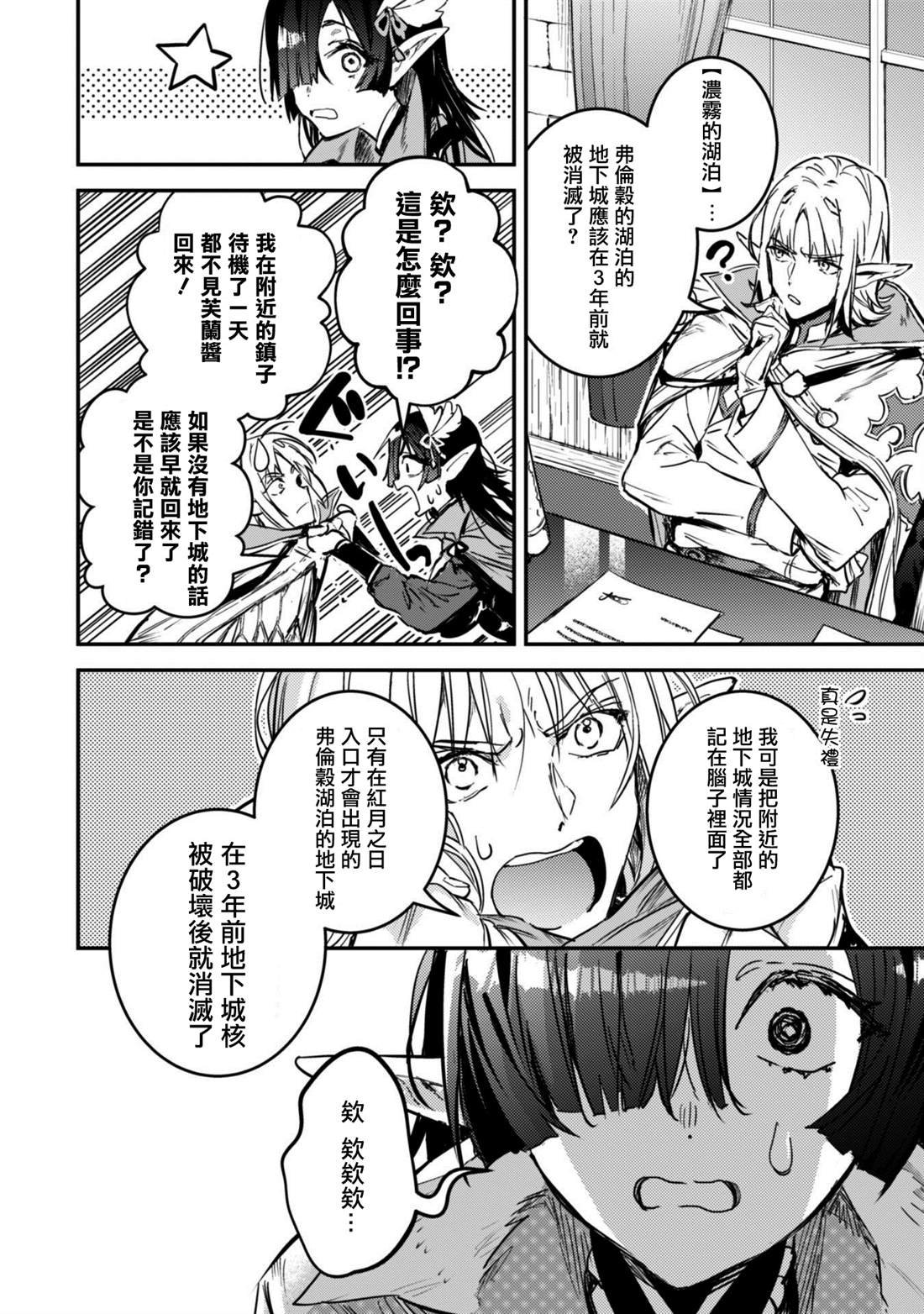 第1.2话