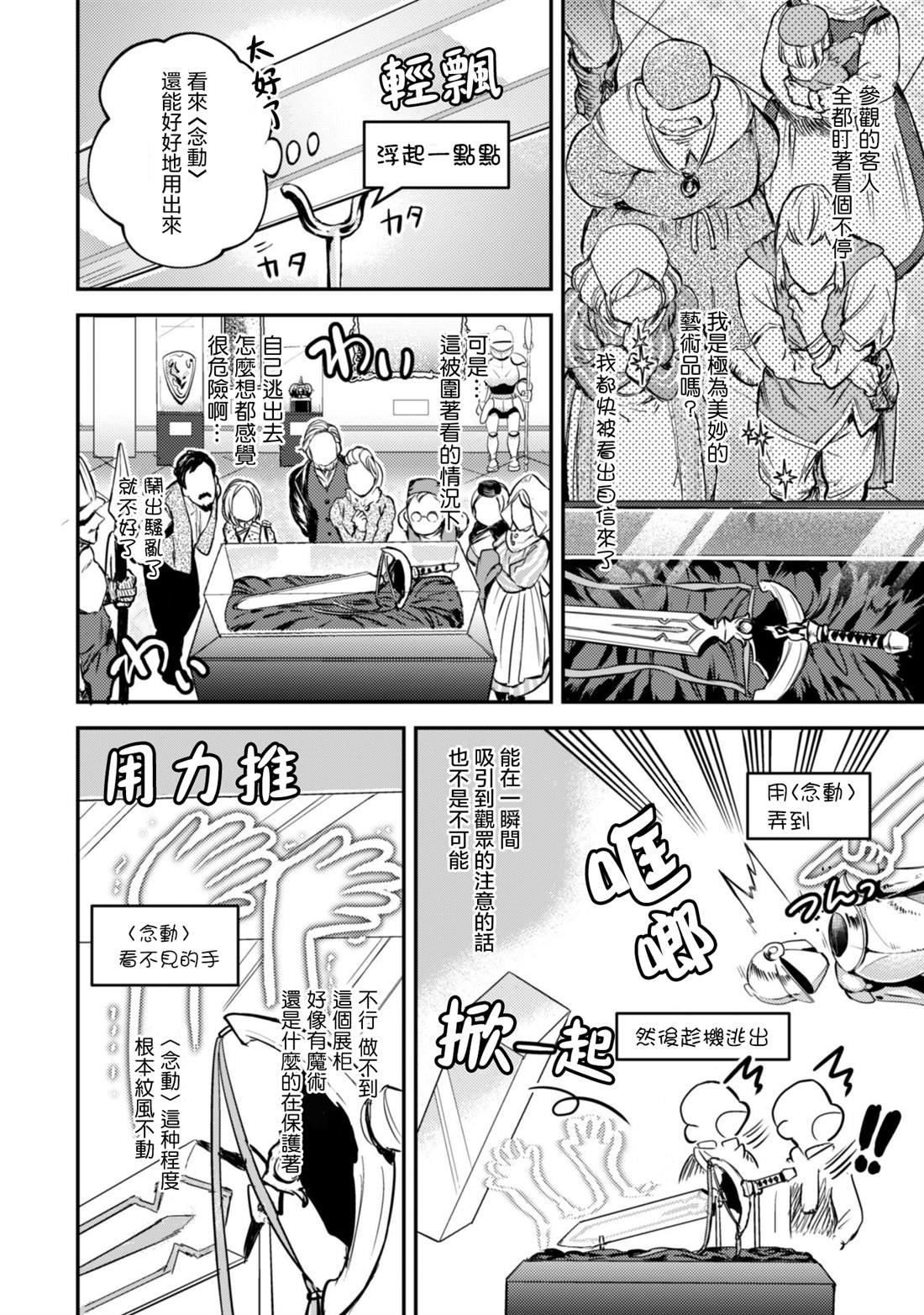第1.2话
