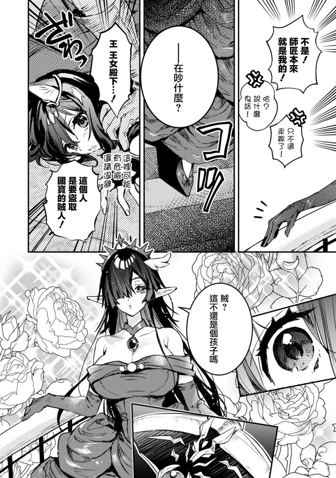 第1.2话