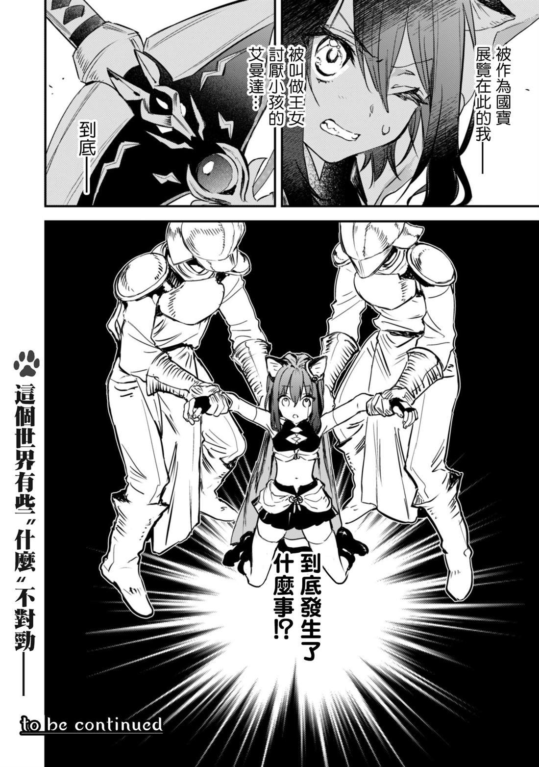 第1.2话