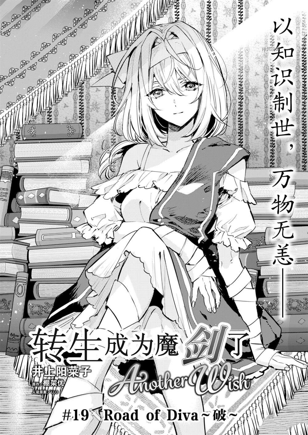 第19话 试看版