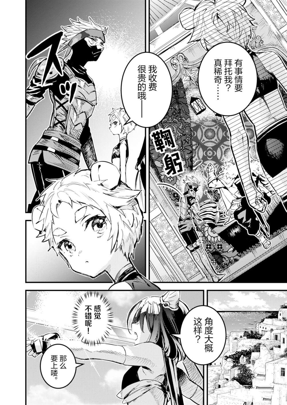 第19话 试看版