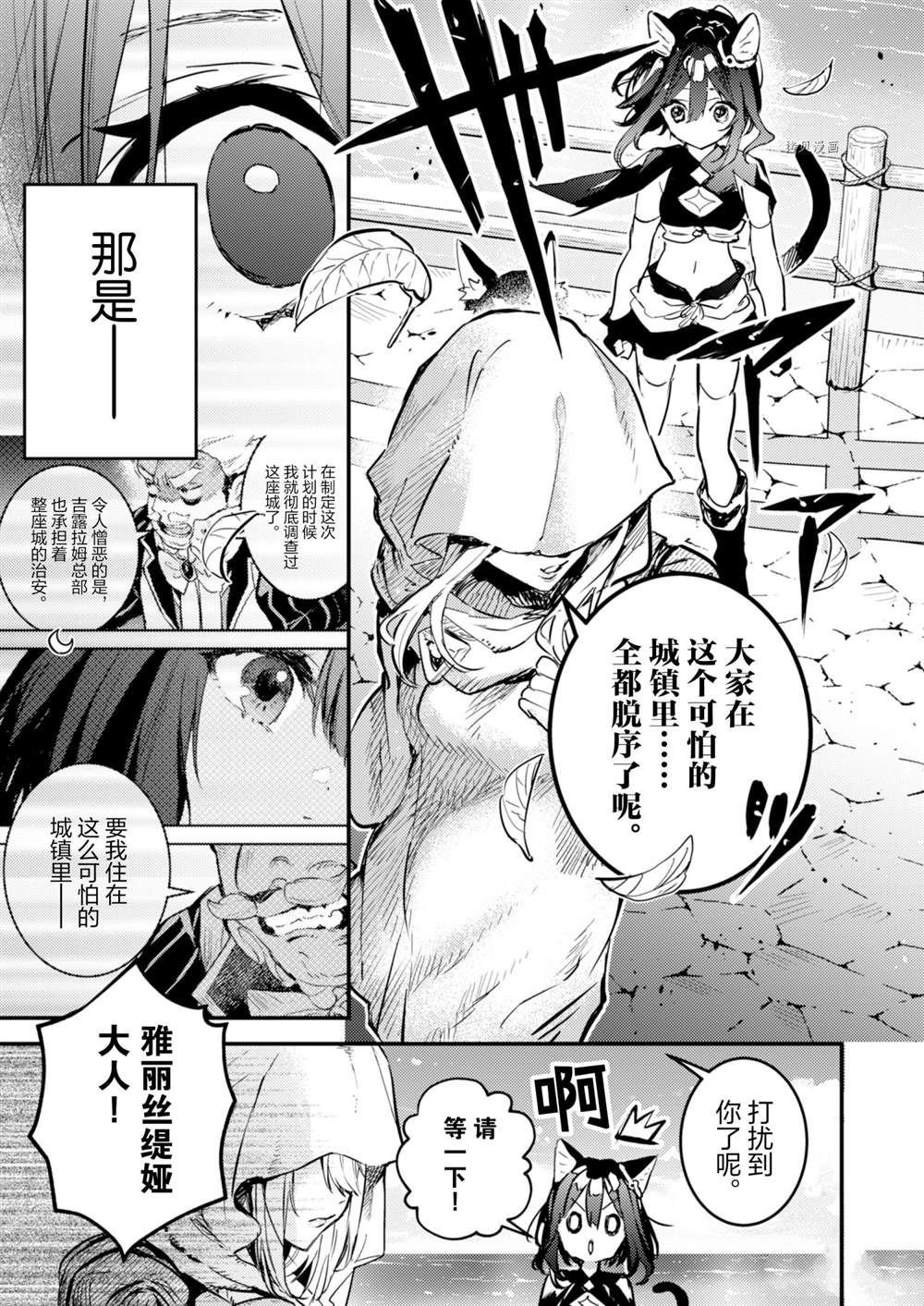 第19话 试看版