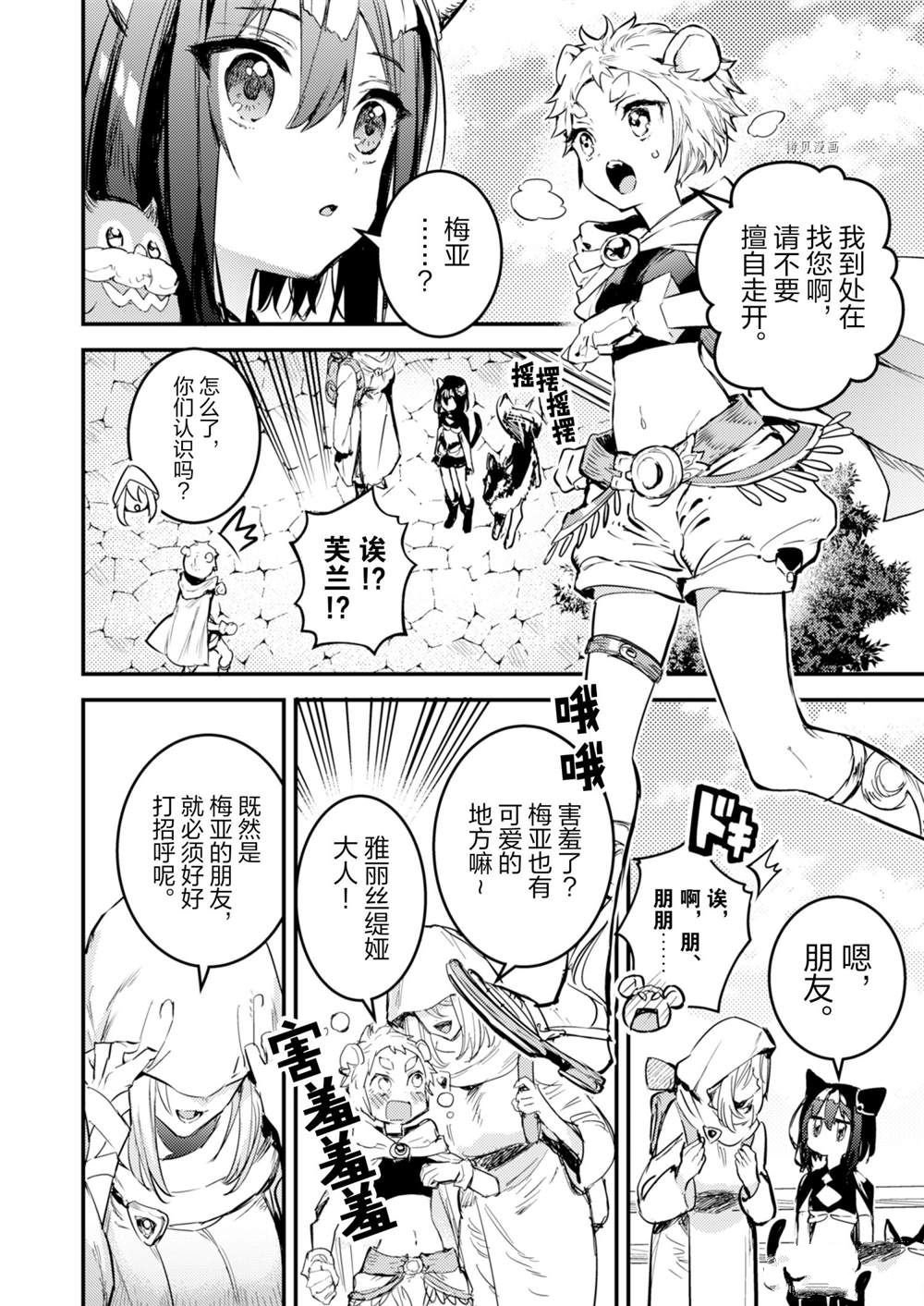 第19话 试看版