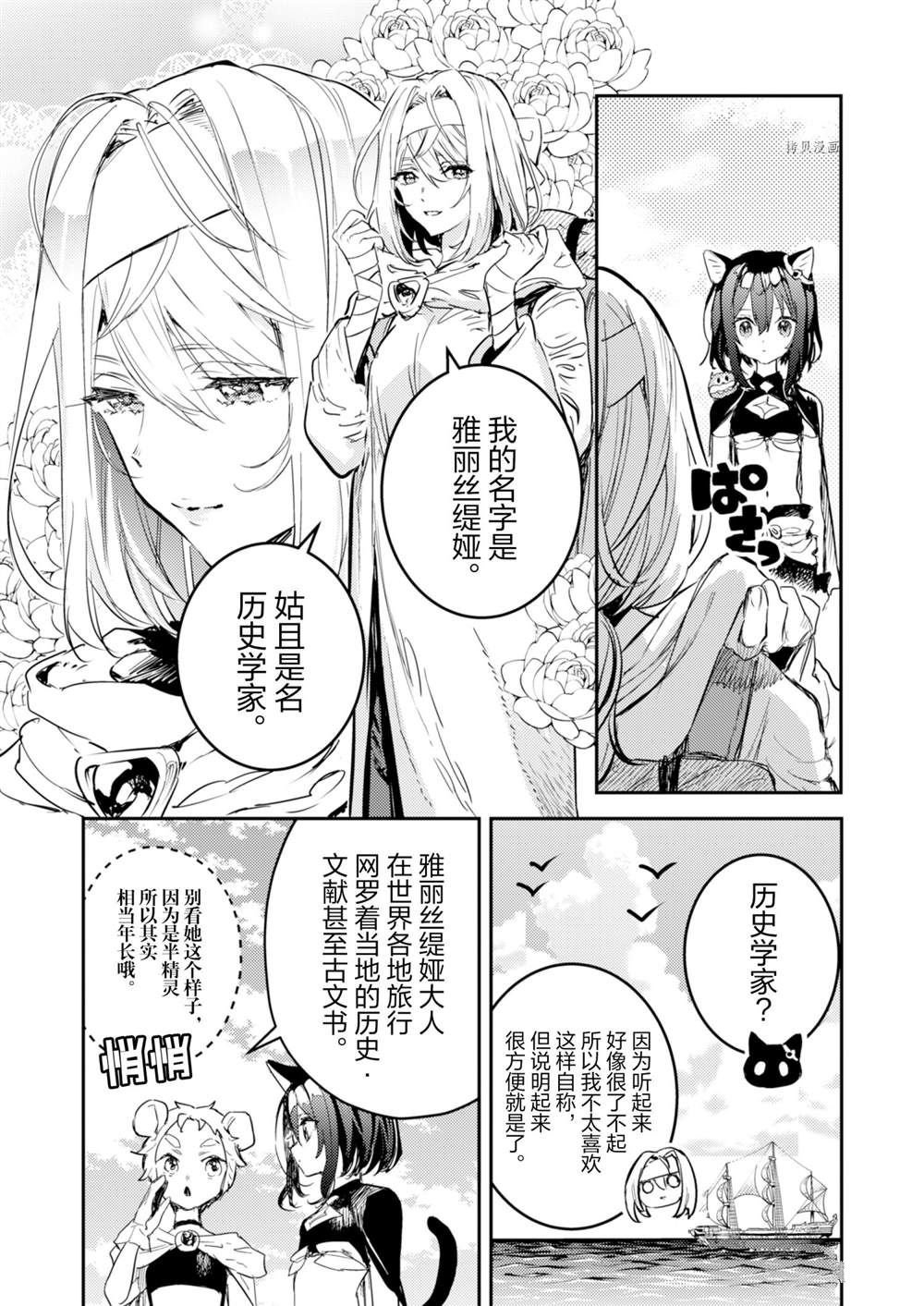 第19话 试看版
