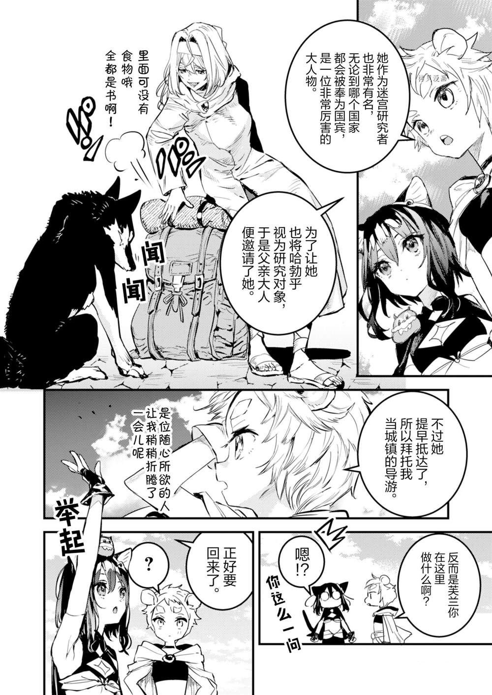 第19话 试看版
