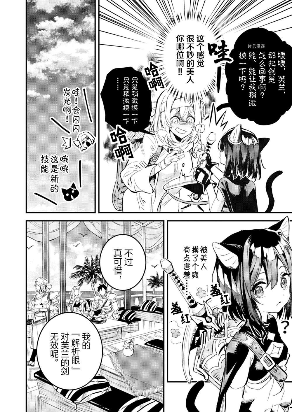 第19话 试看版