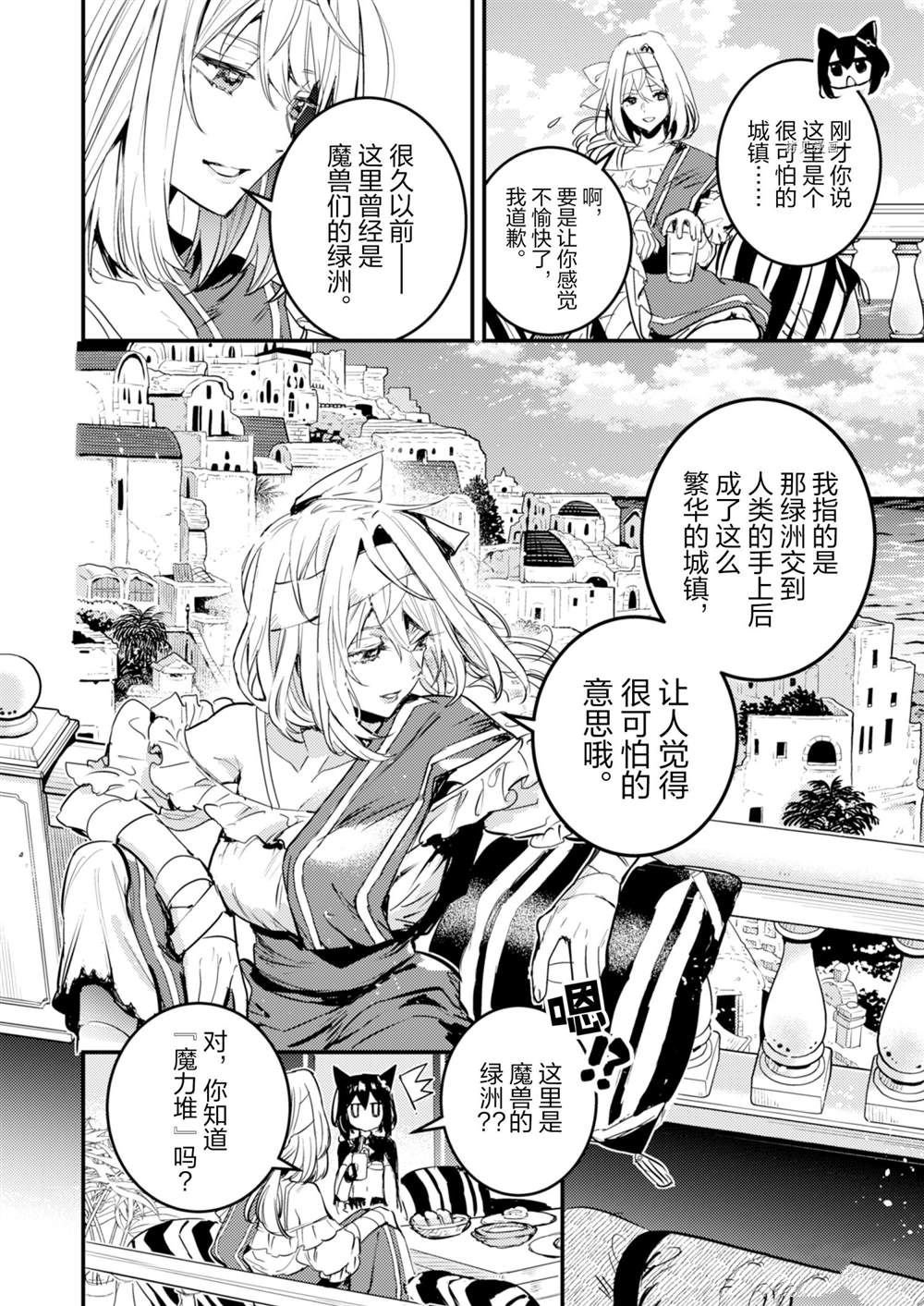 第19话 试看版