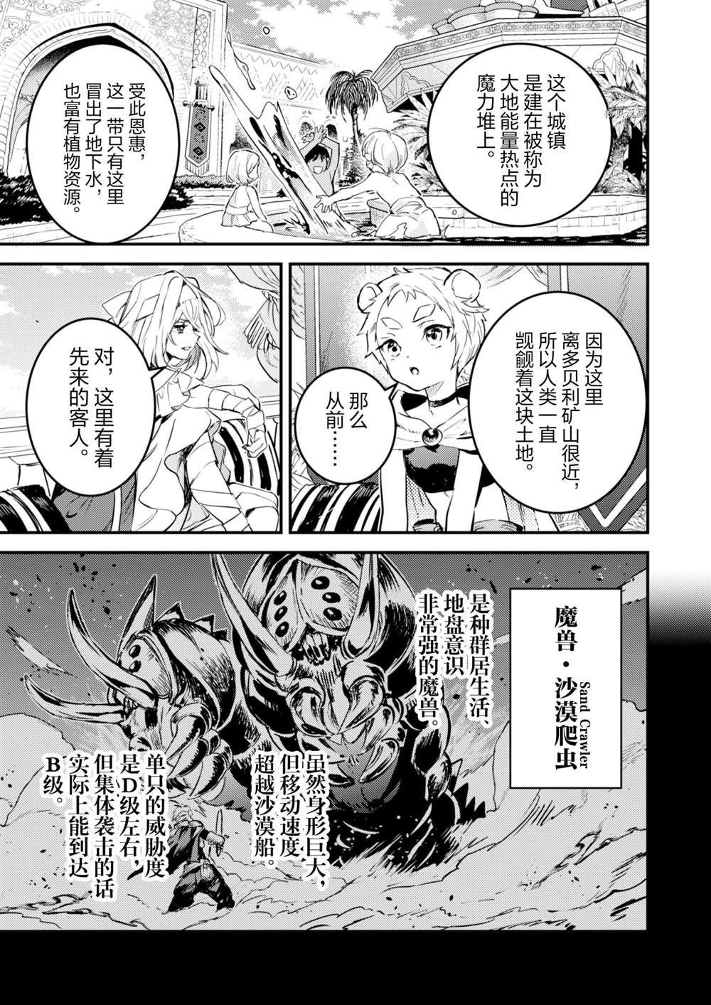 第19话 试看版