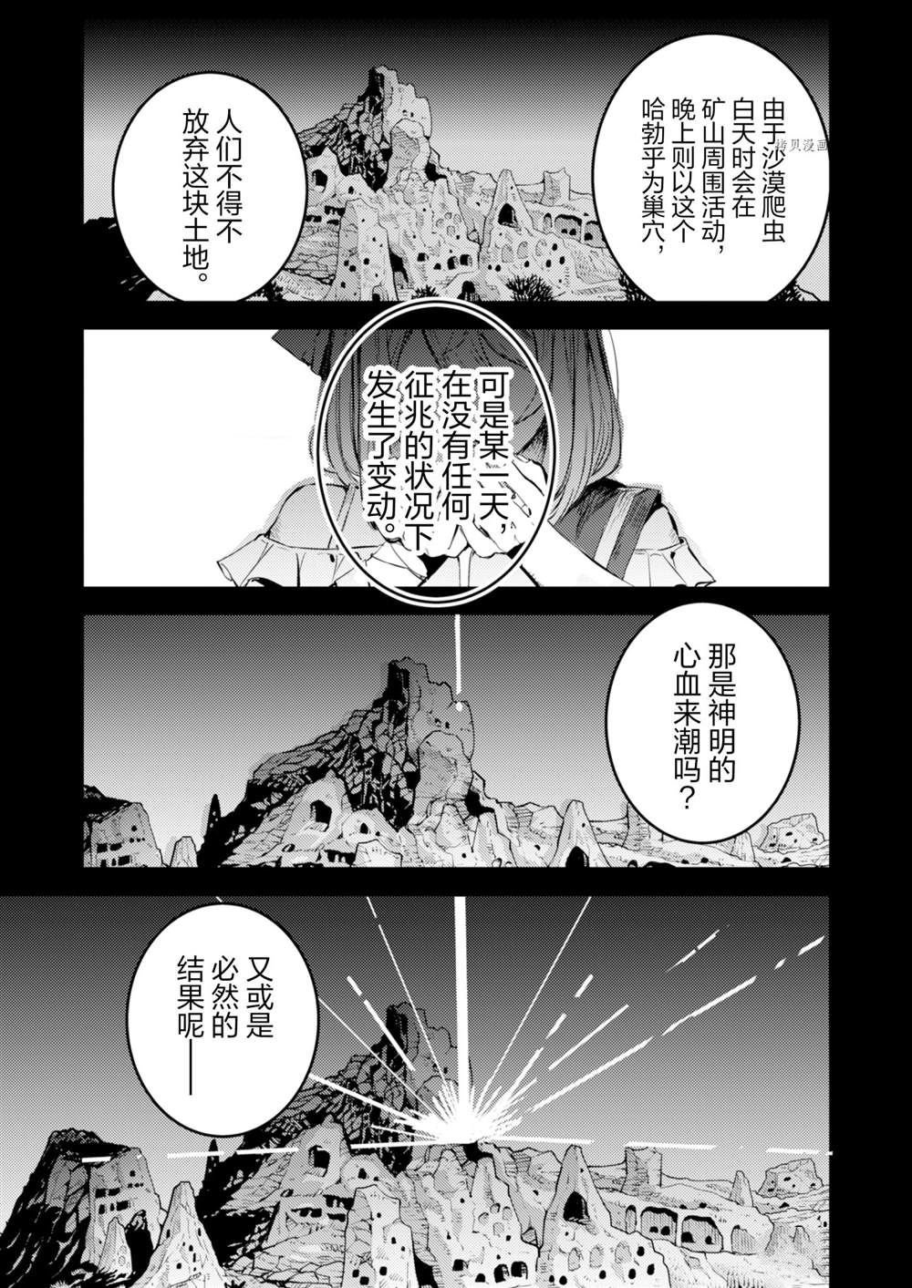第19话 试看版