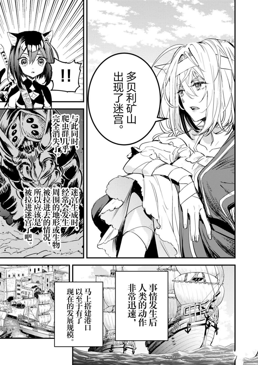 第19话 试看版