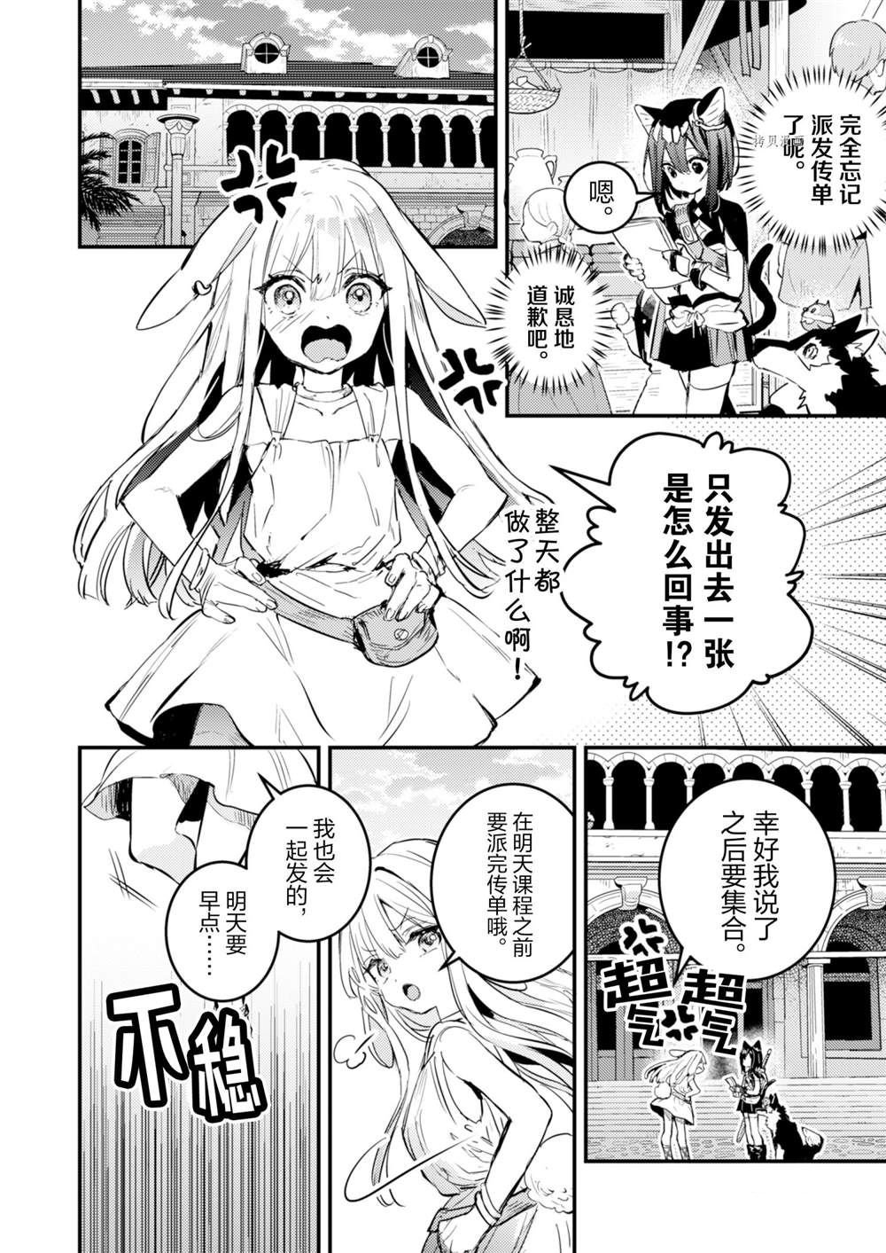 第19话 试看版