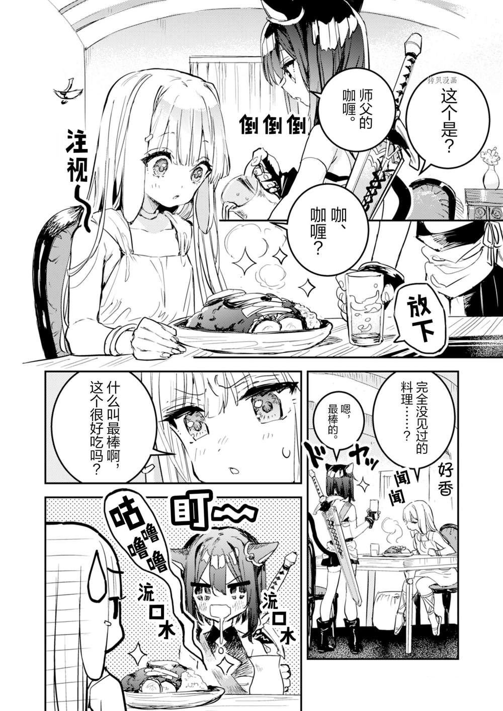 第19话 试看版