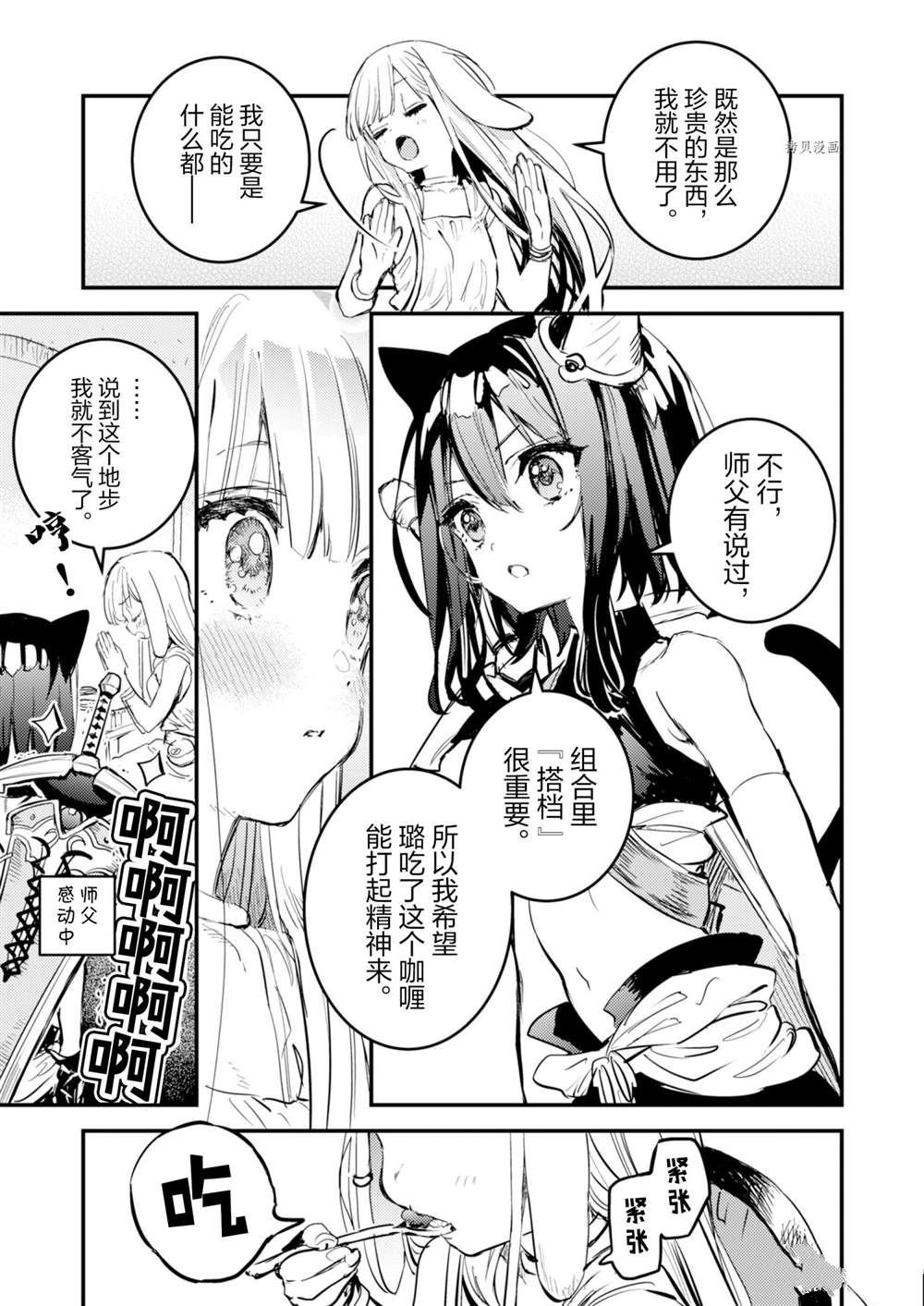 第19话 试看版