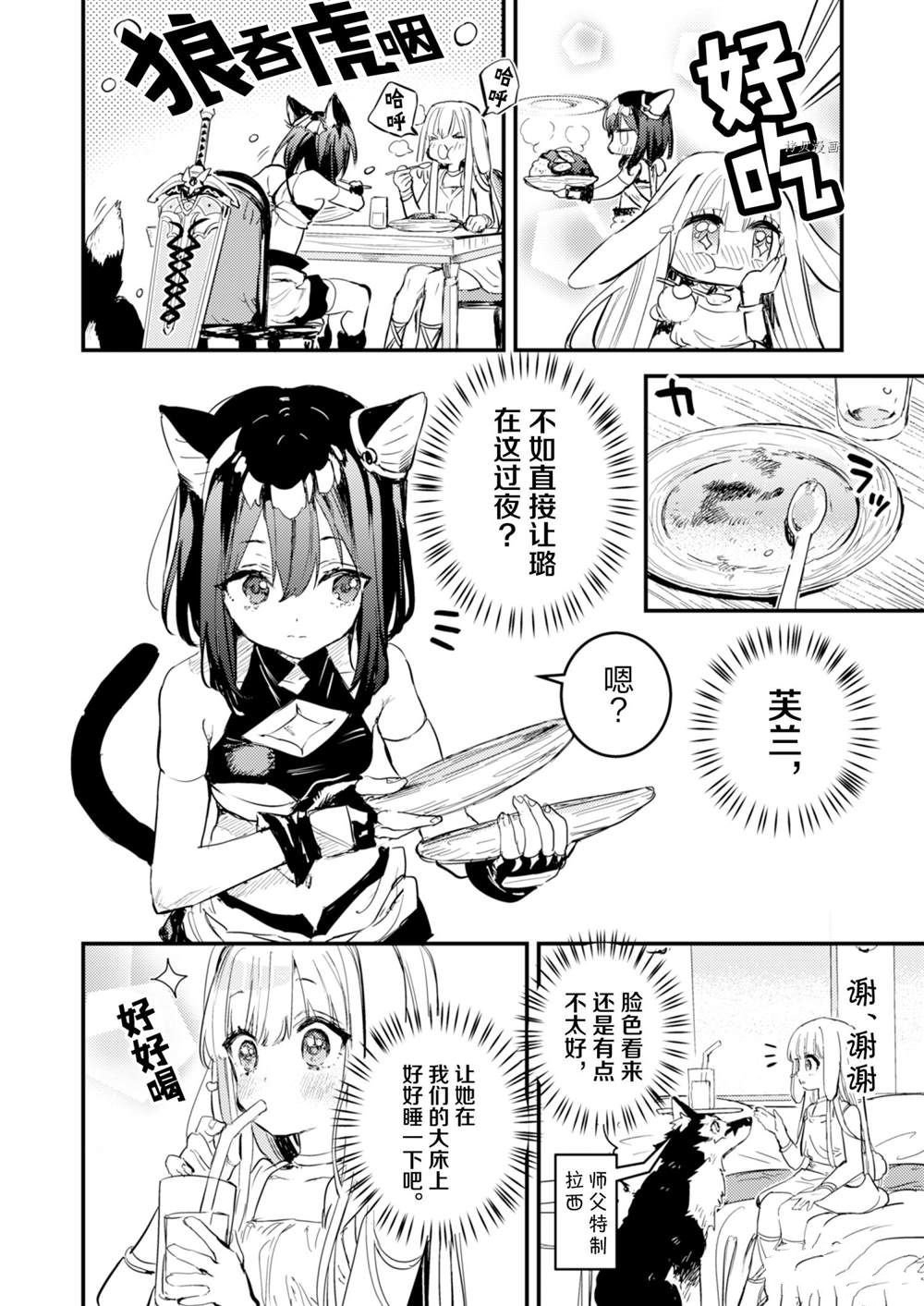 第19话 试看版