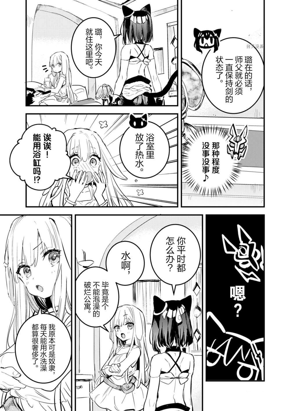 第19话 试看版
