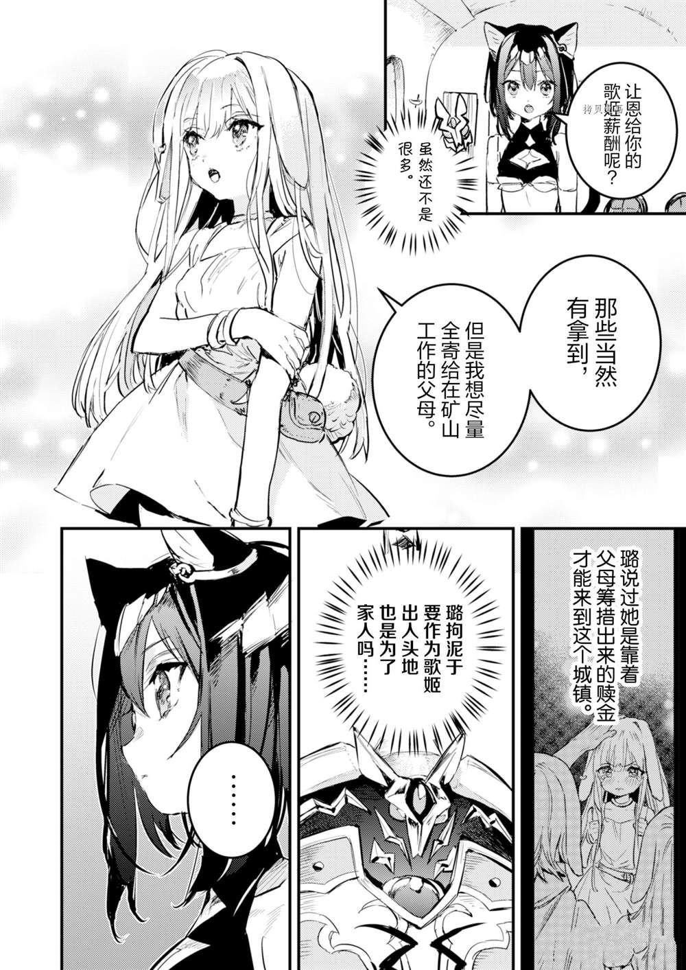 第19话 试看版