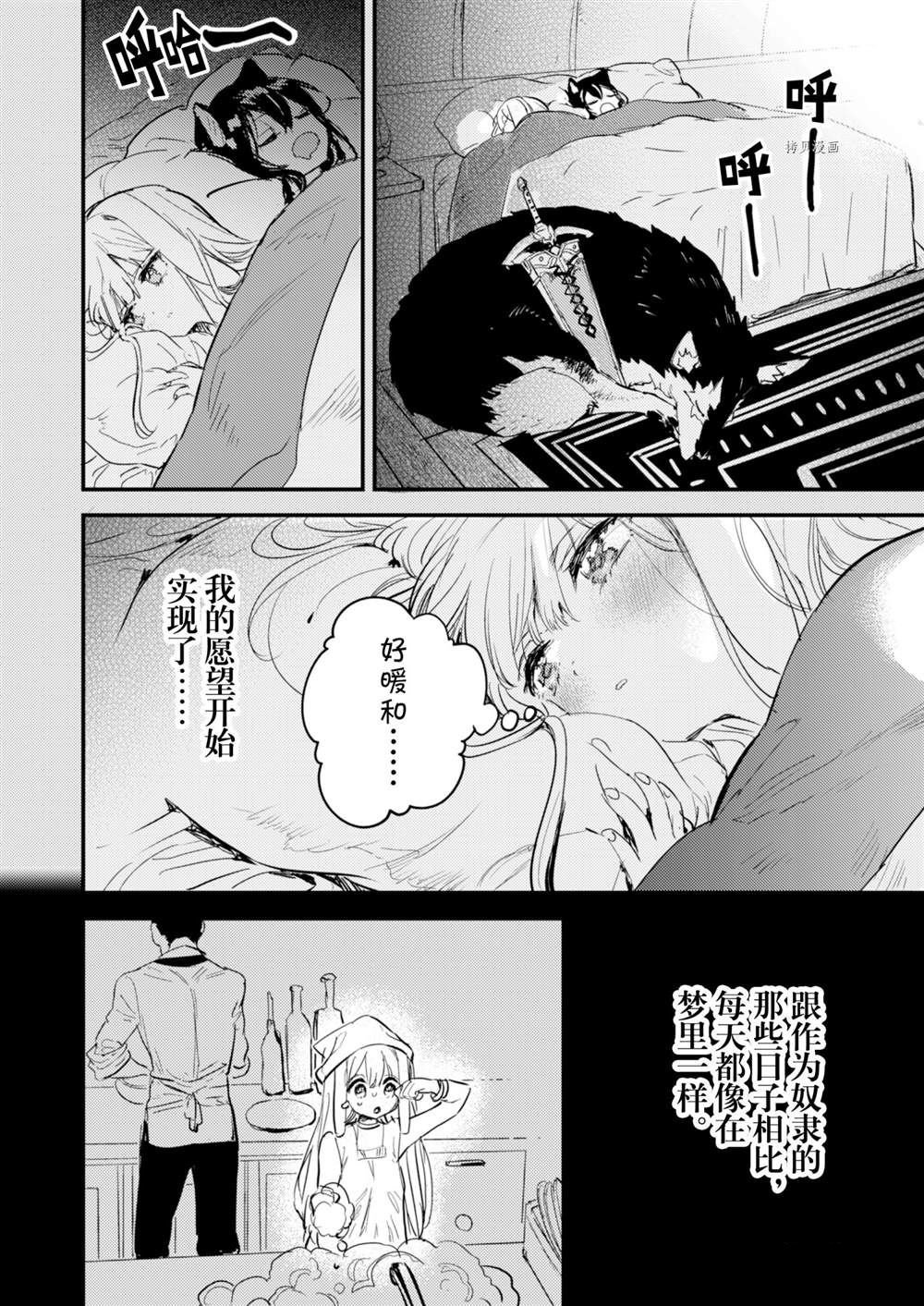 第19话 试看版