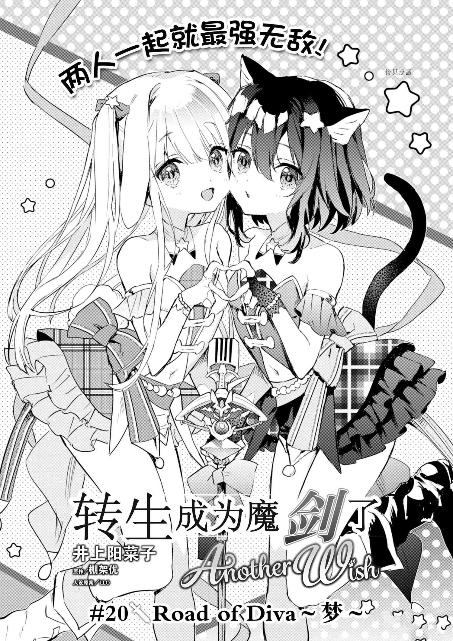 第20话 试看版