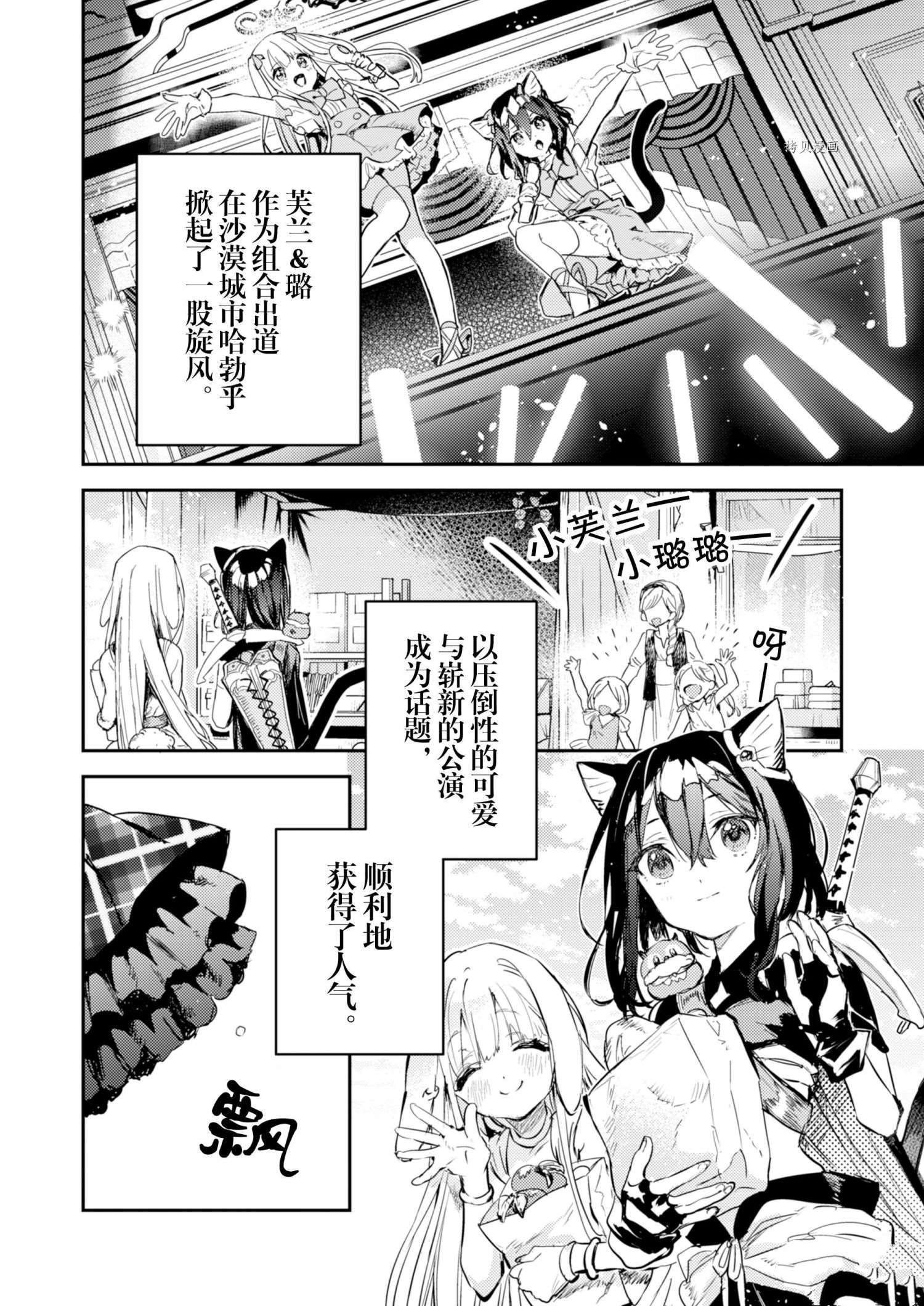 第20话 试看版