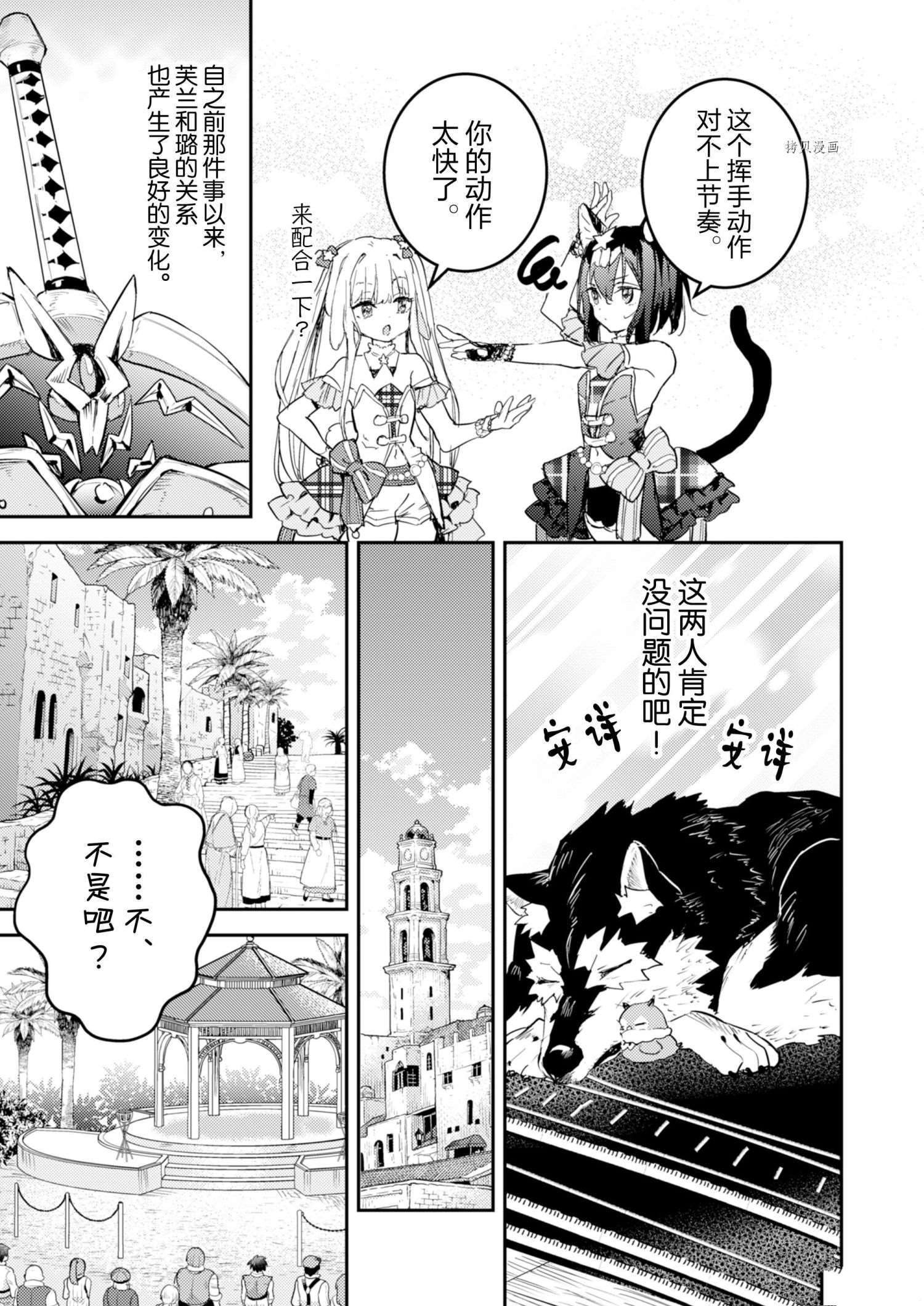 第20话 试看版