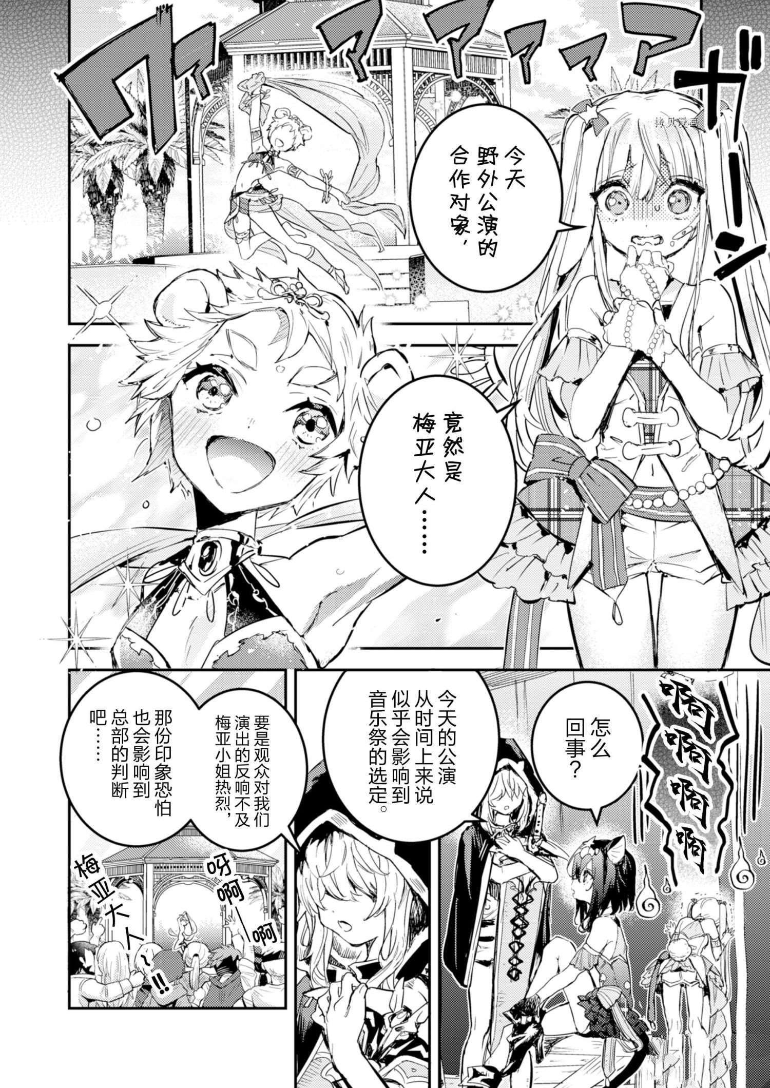 第20话 试看版
