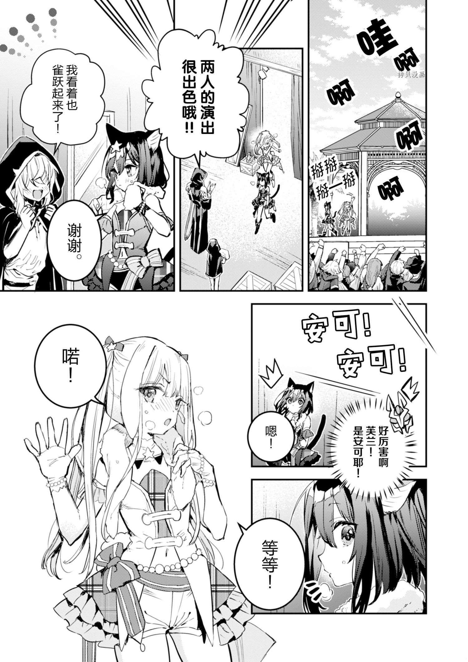 第20话 试看版