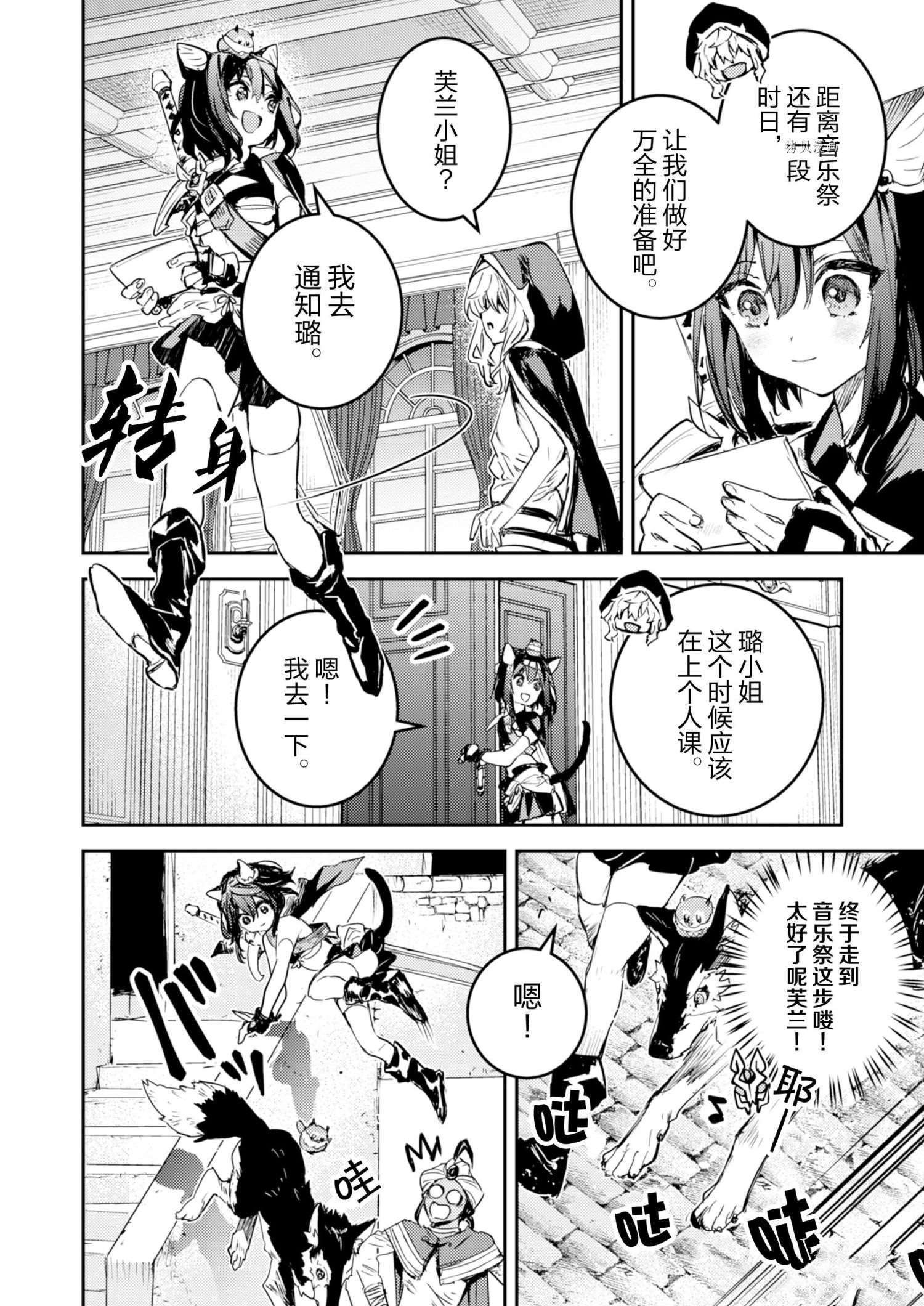 第20话 试看版