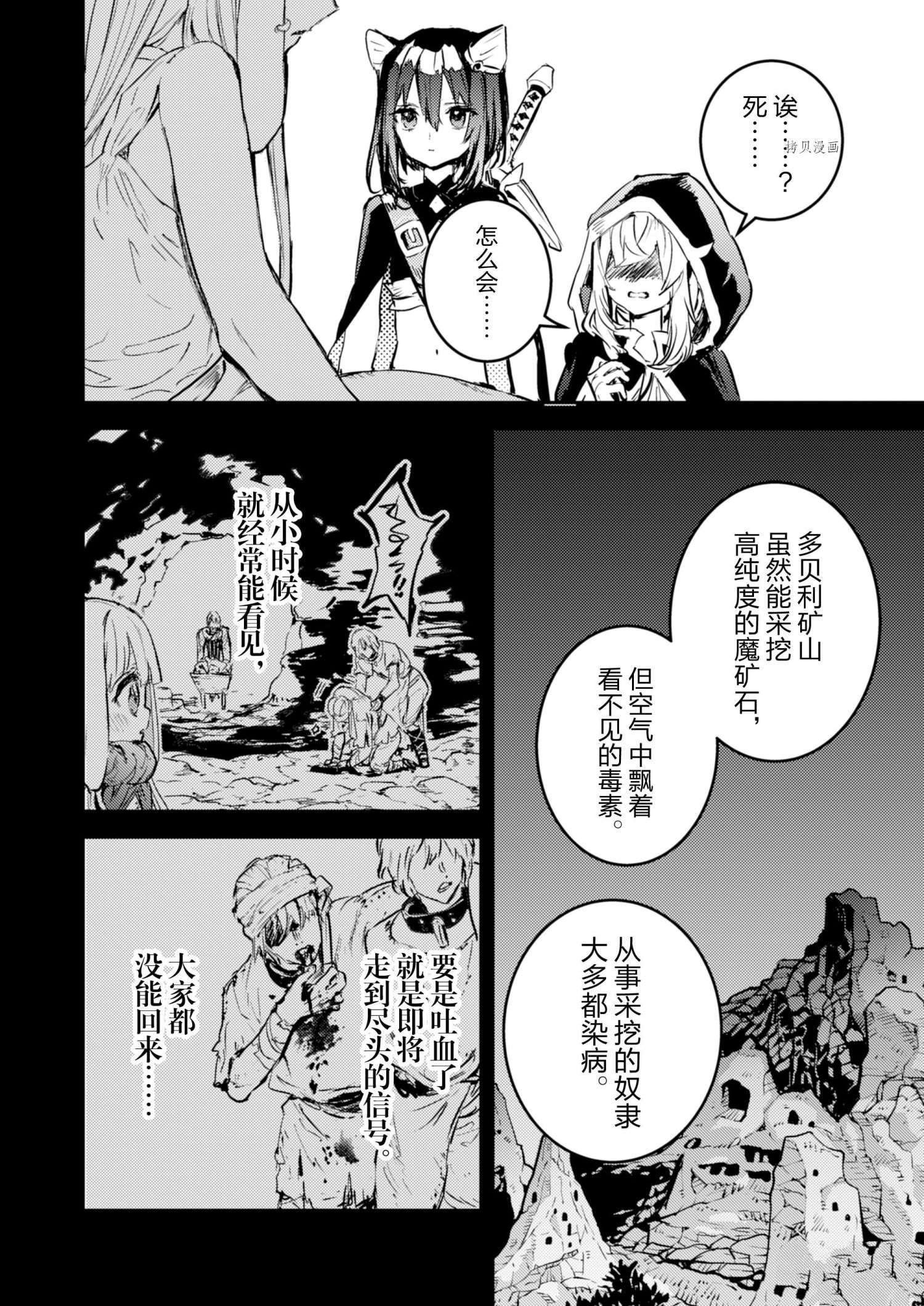 第20话 试看版
