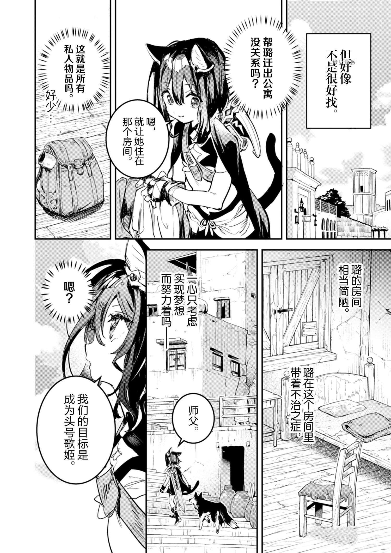 第20话 试看版