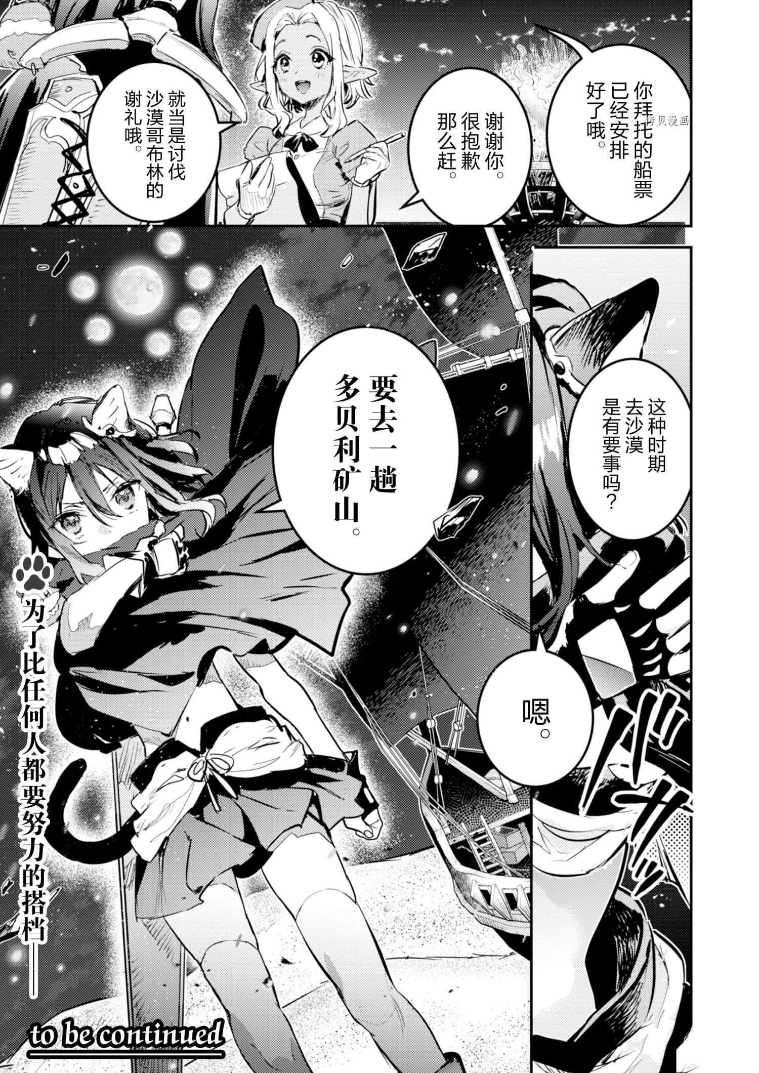第20话 试看版