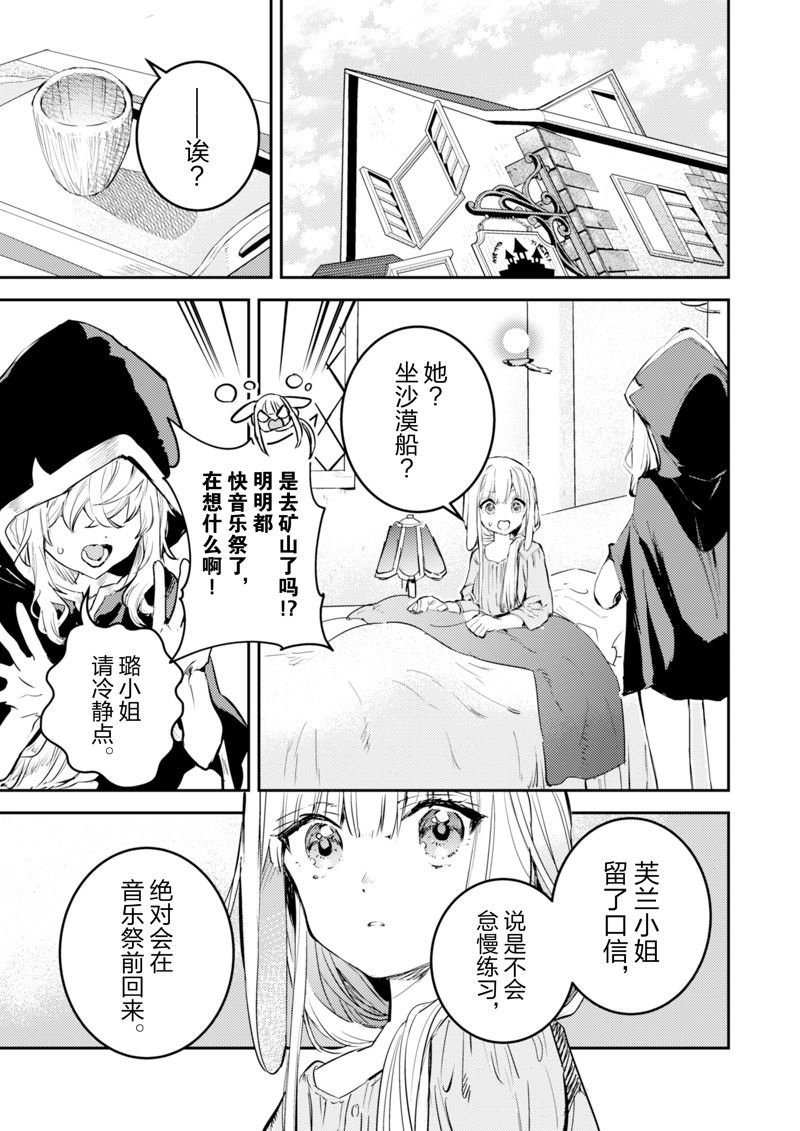 第21话 试看版