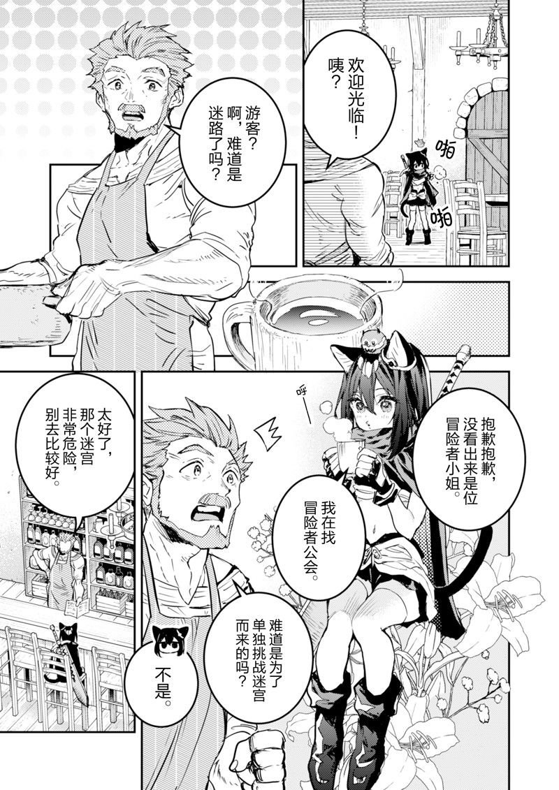 第21话 试看版