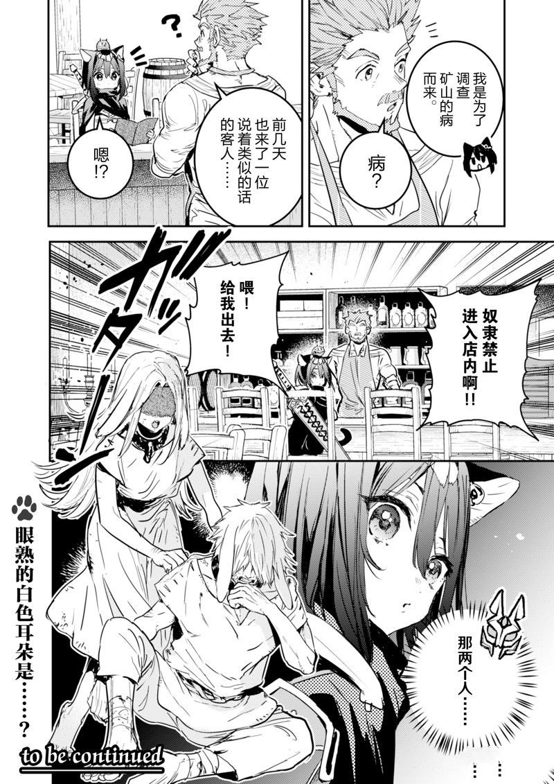 第21话 试看版