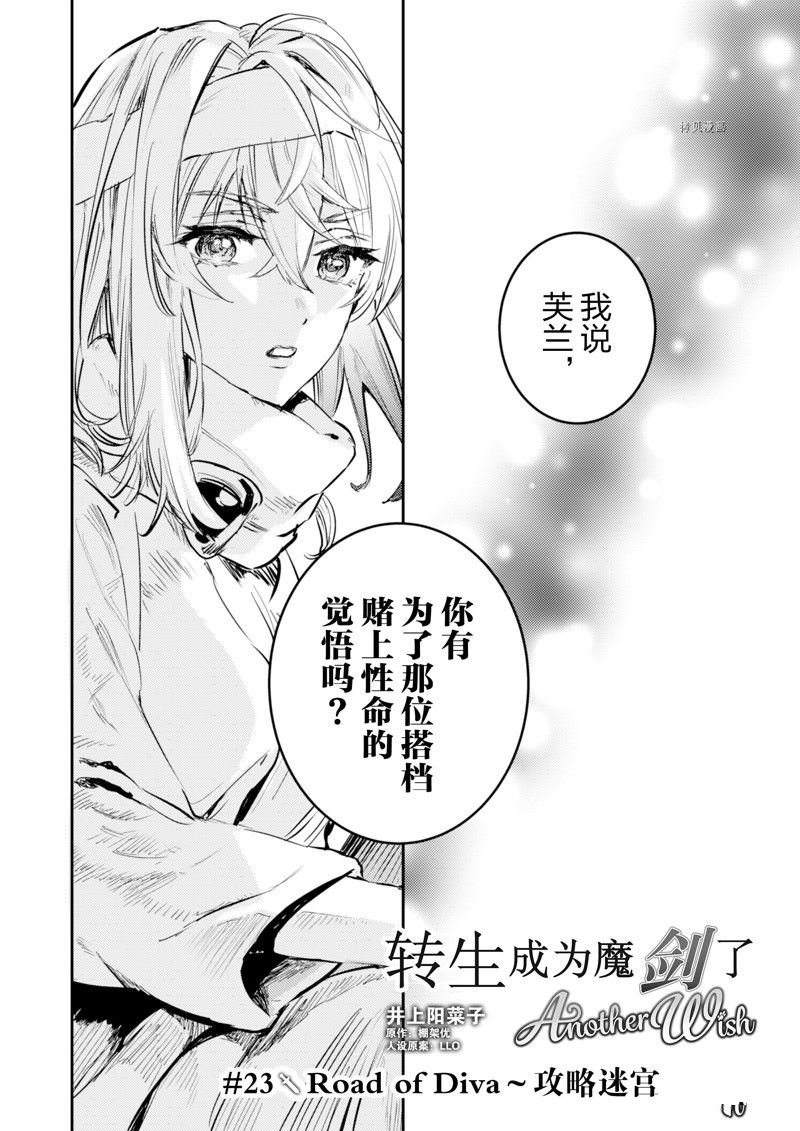 第23话