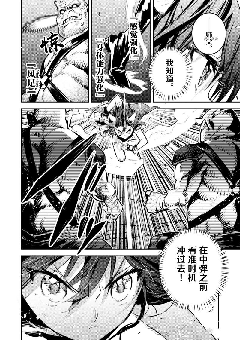 第24话 试看版