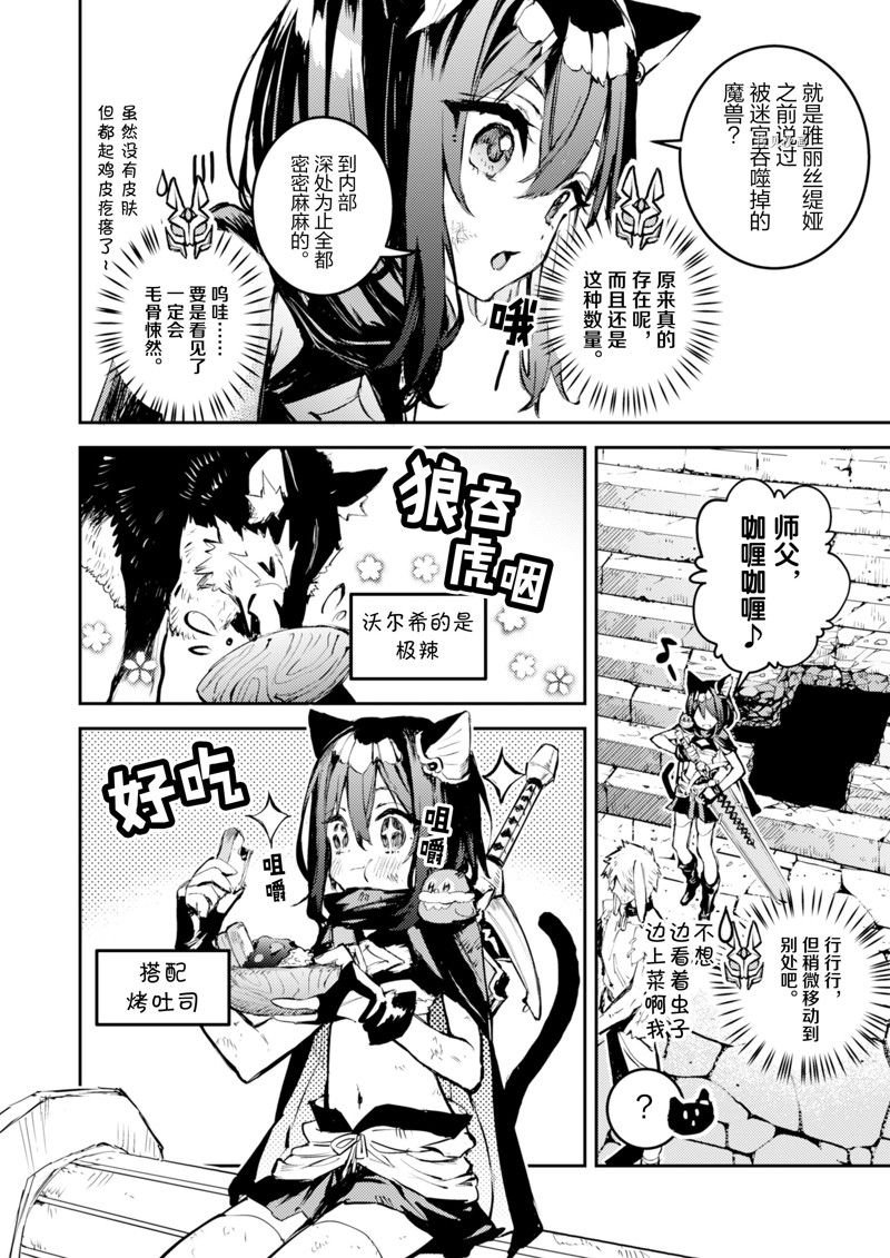 第24话 试看版