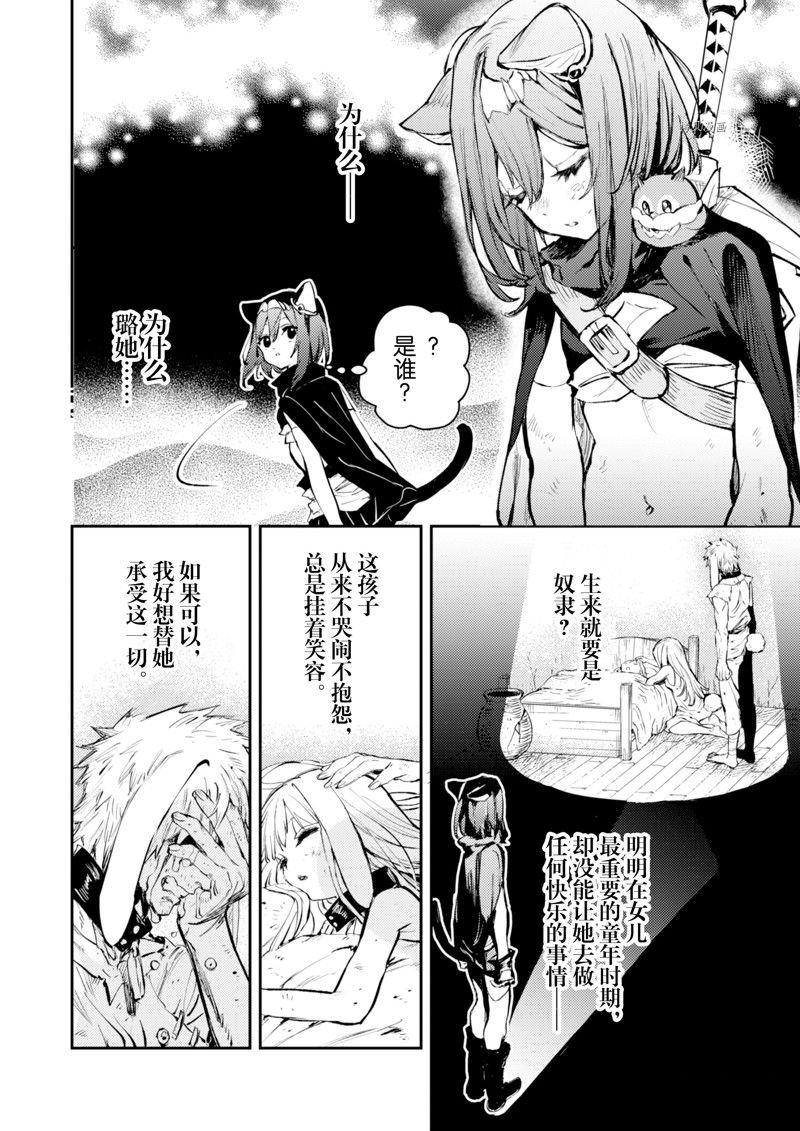 第24话 试看版