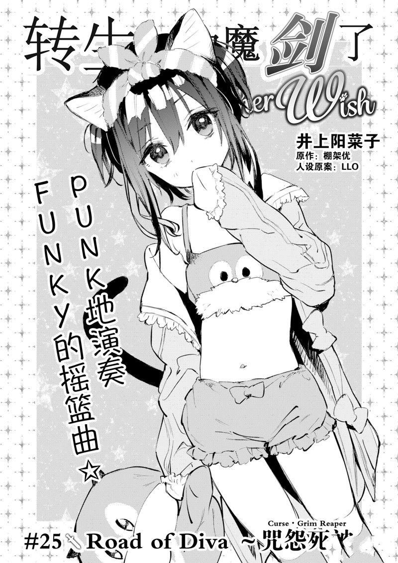第25话 试看版