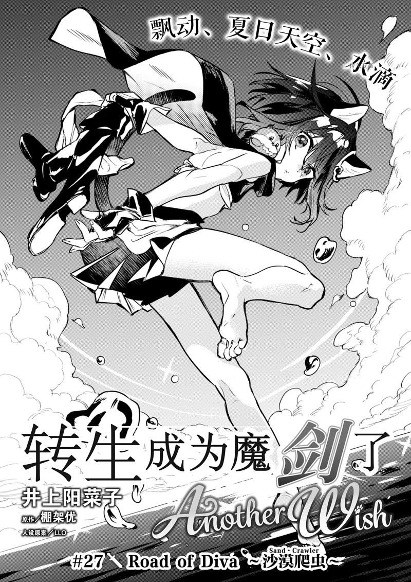 第27话 试看版