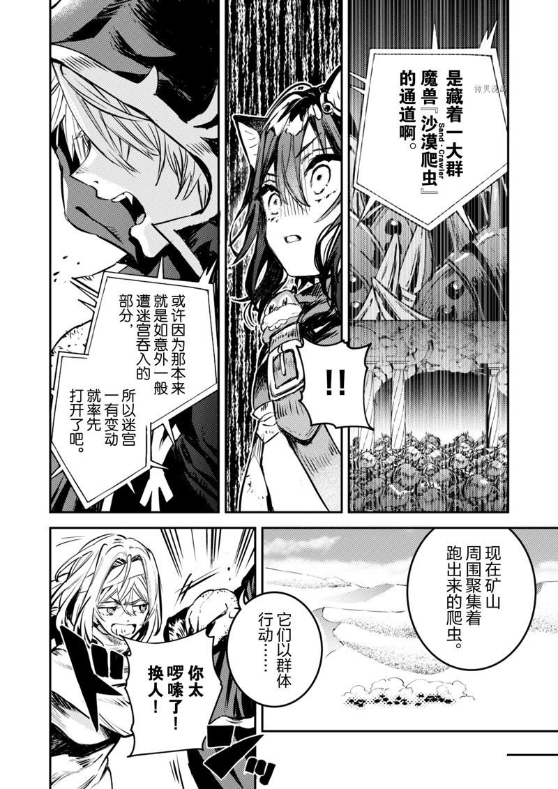 第27话 试看版