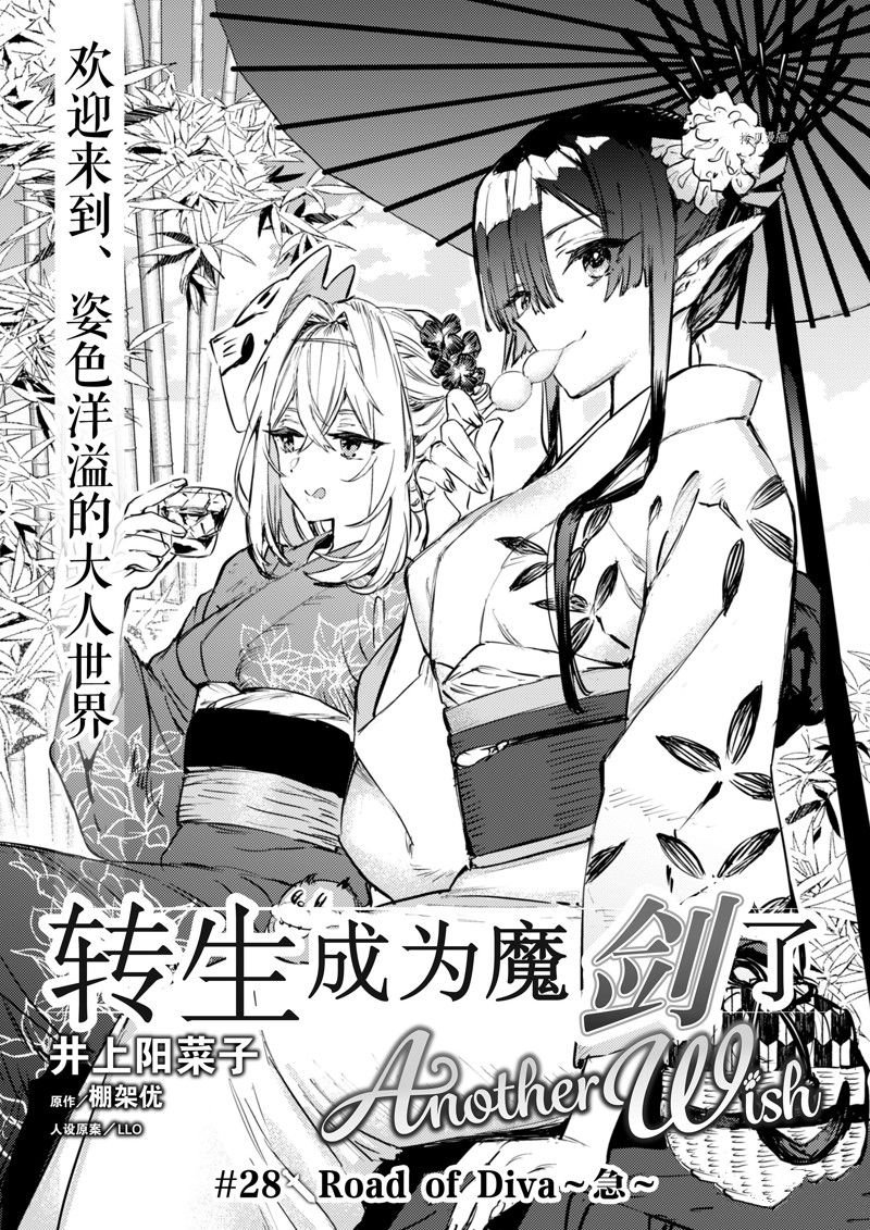 第28话 试看版
