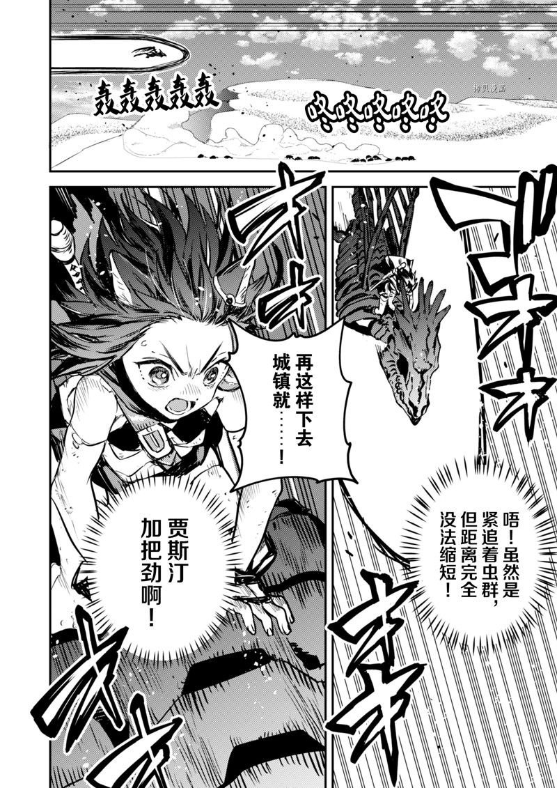 第28话 试看版