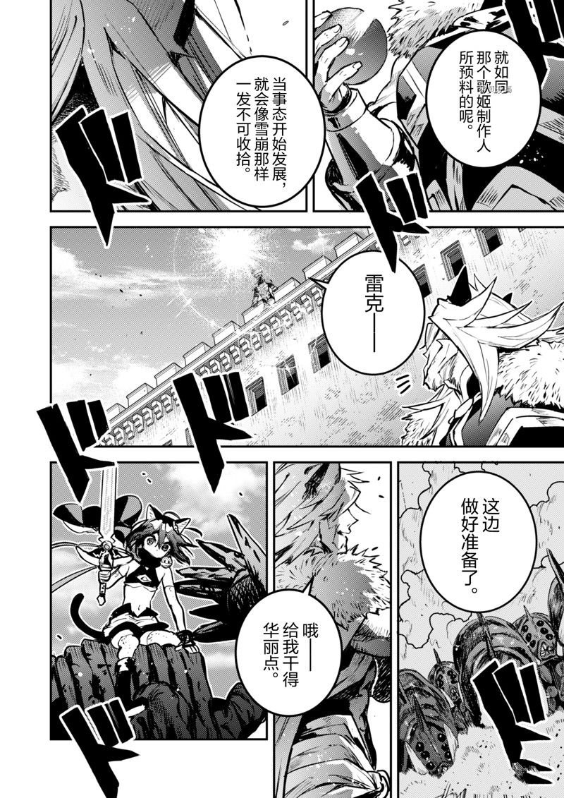 第28话 试看版