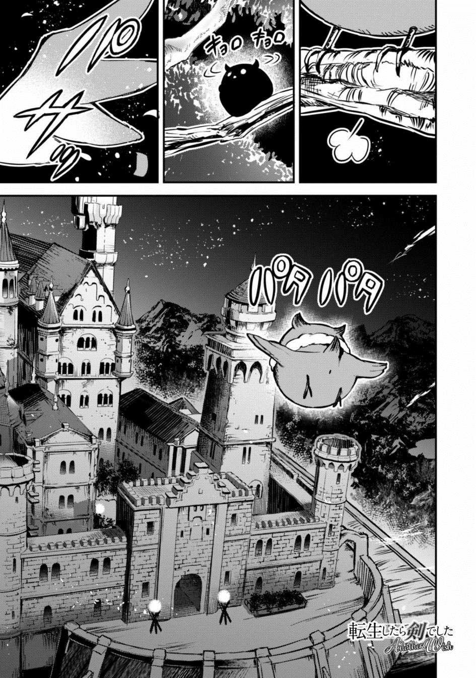 第2话 许愿之铃