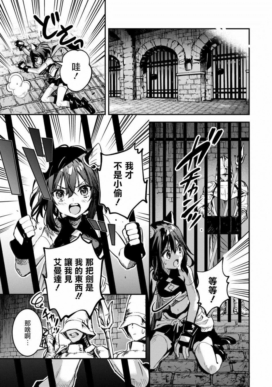 第2话 许愿之铃